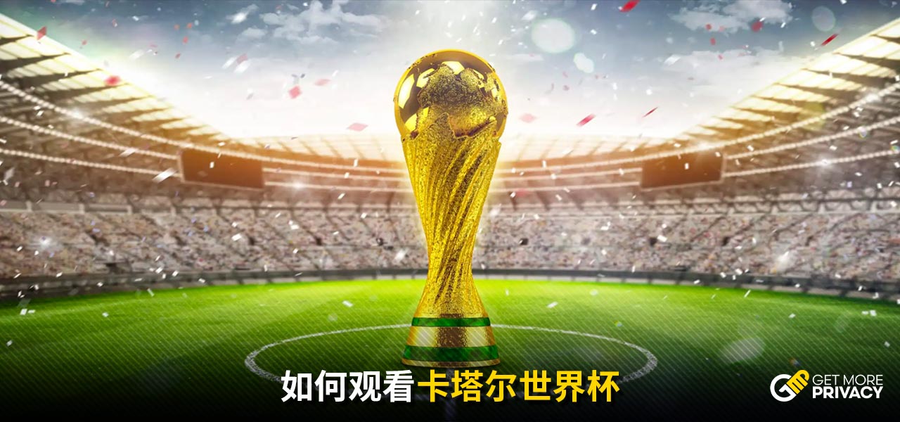 迈阿密国际主场优势分析：决赛单场定胜负，主场草皮契合战术发挥